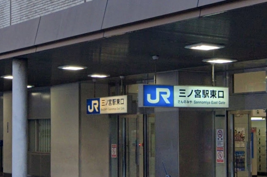 神戸三宮駅