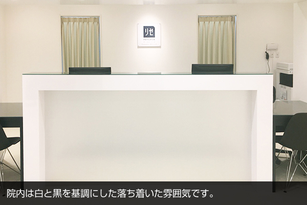 メンズリゼ 名古屋駅前院の受付