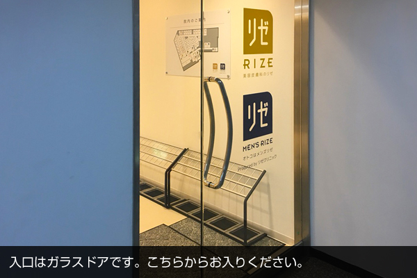 メンズリゼ 名古屋駅前院の入り口