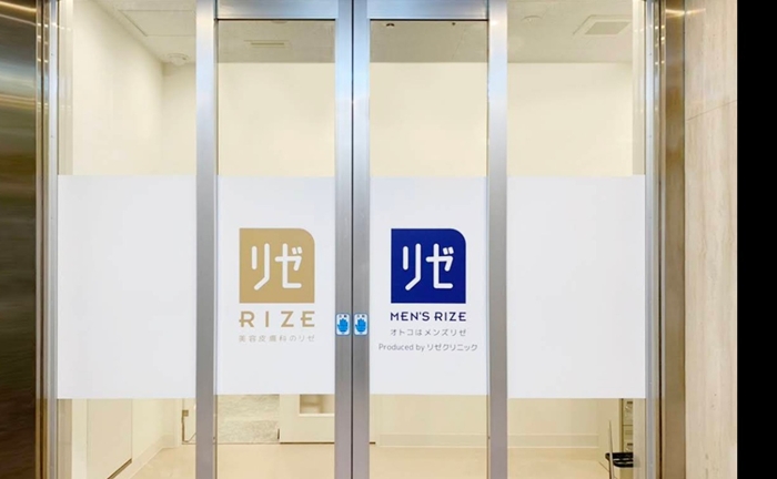 メンズリゼ 立川院の入り口