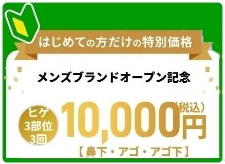 キャンペーン