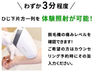 テスト照射